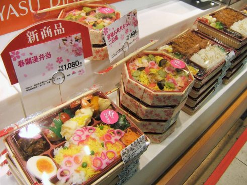 Depa-chika Hanami Bento　デパ地下　弁当